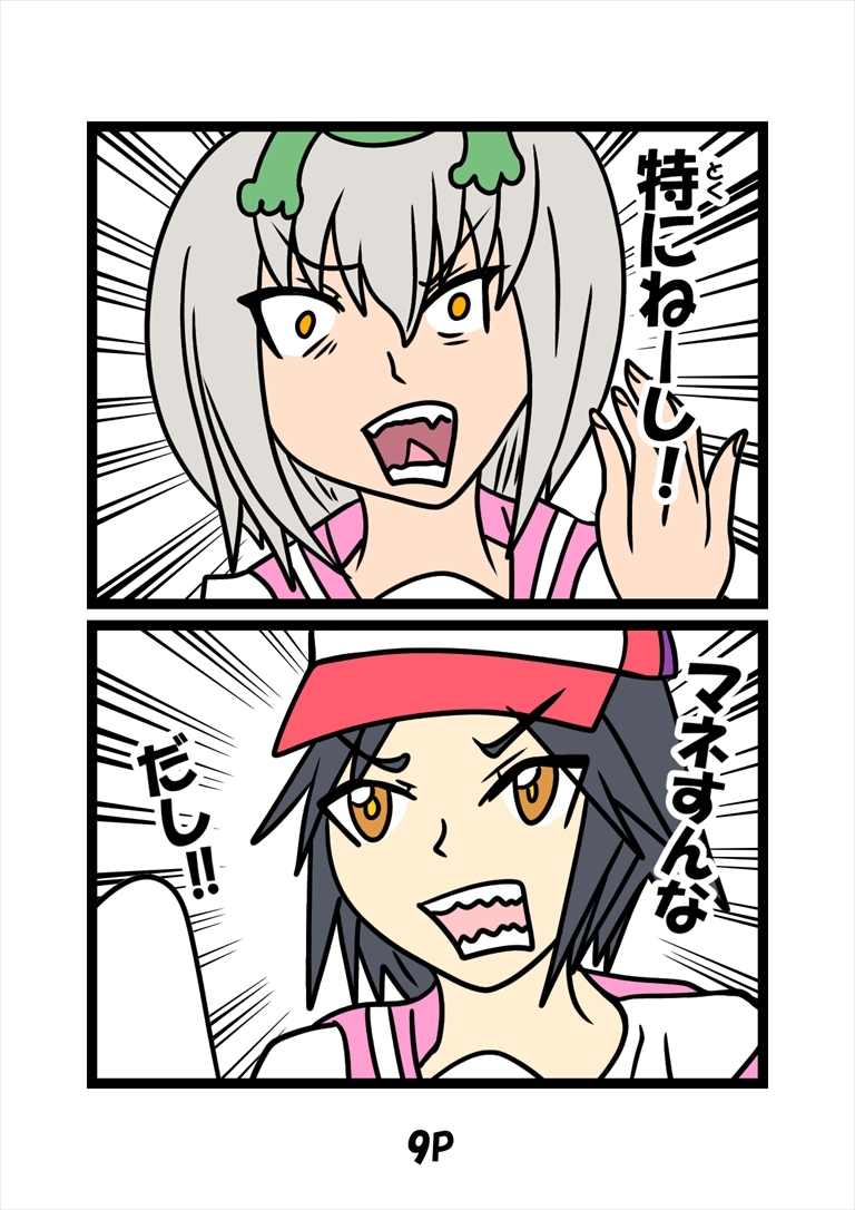 猫田さんの日常にゃ×13巻 画像6