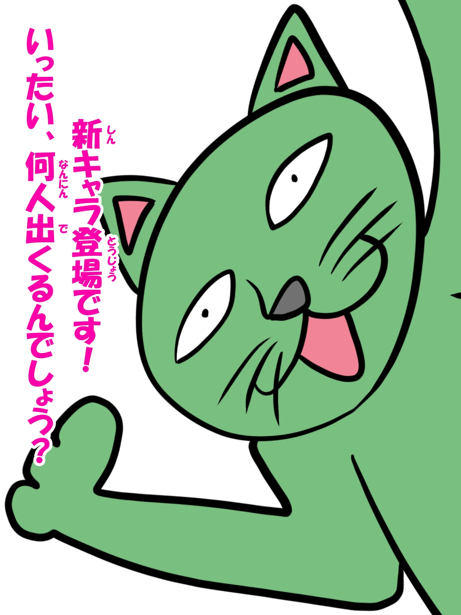 猫田さんの日常にゃ×13巻 画像8
