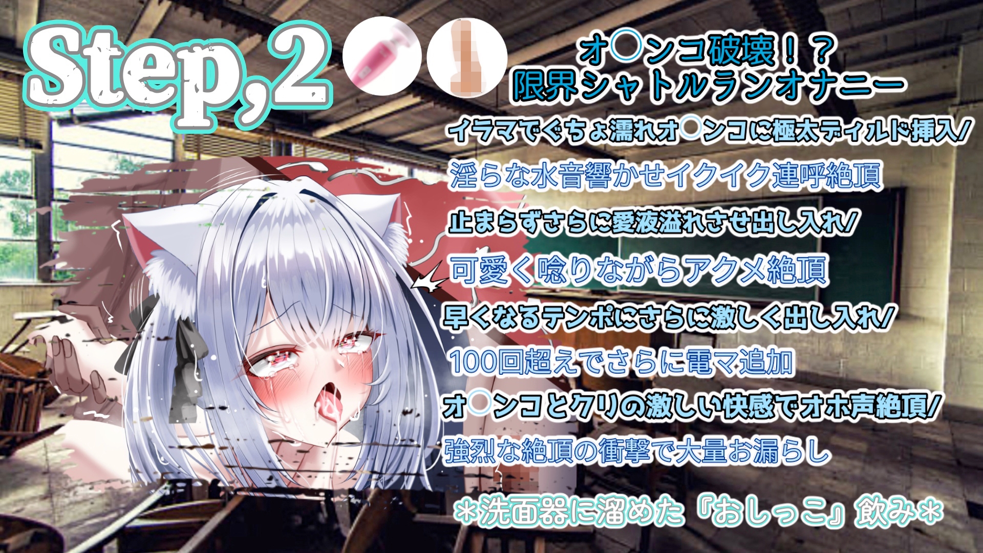 『女体快楽実験場』 被験体No,007「望月 うにゅ」Stage,2 画像4