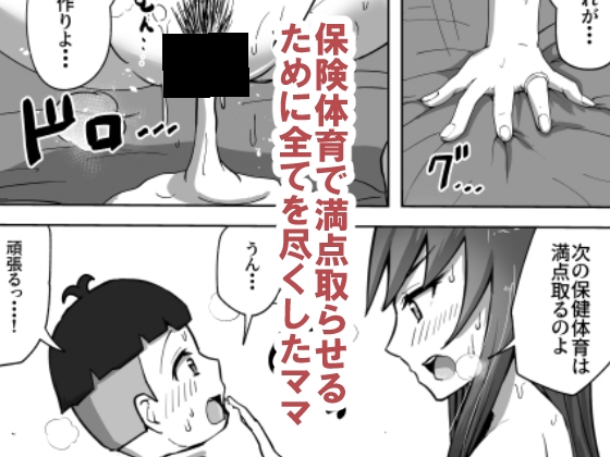 保険体育も満点とりなさい! 画像7