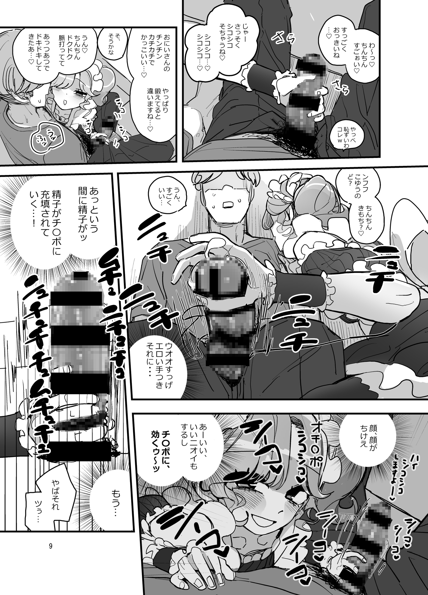 男子校文化祭女装メイド喫茶アソート2 画像2
