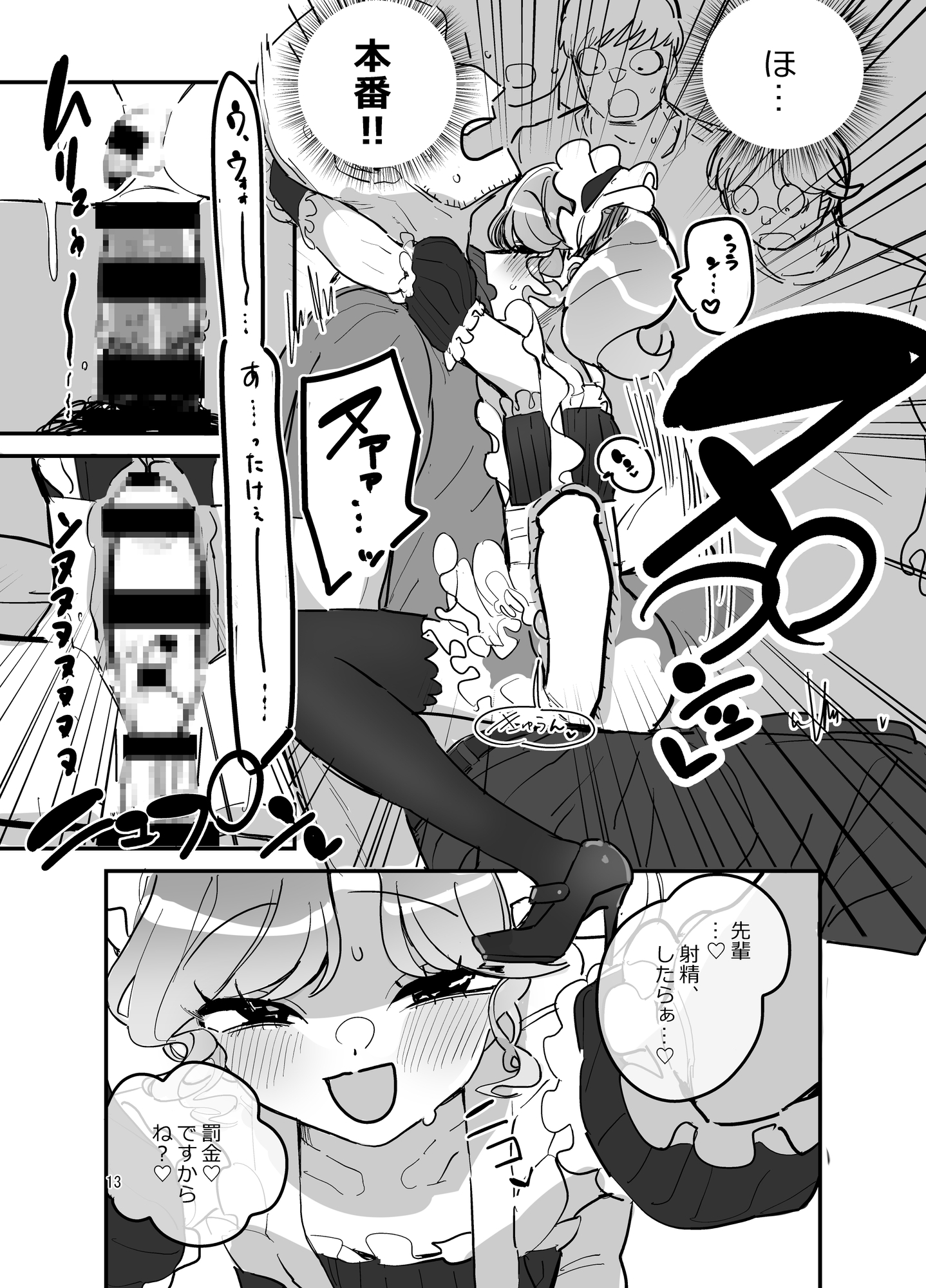 男子校文化祭女装メイド喫茶アソート2 画像3