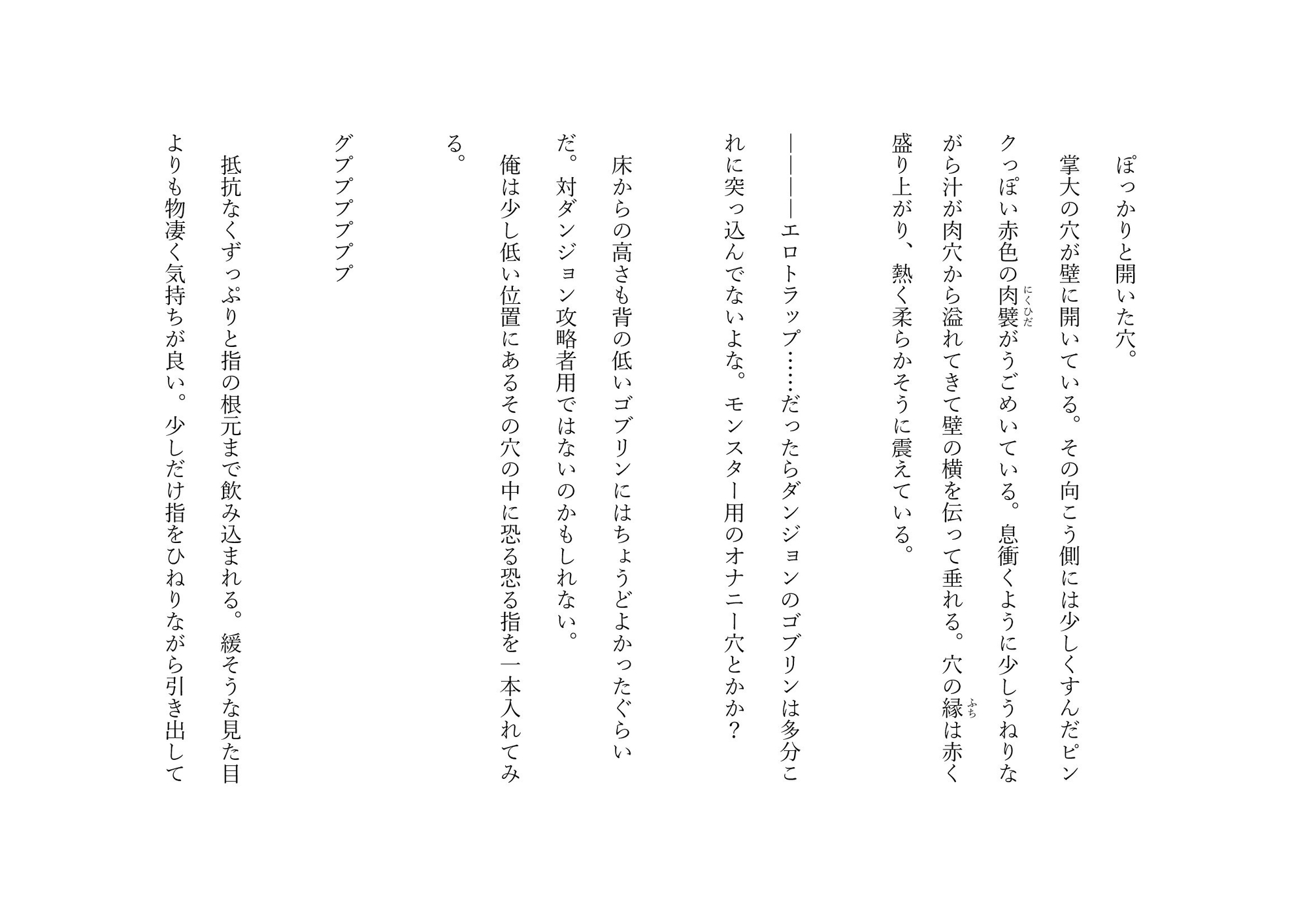 <えろとらっぷ> 触手は堕ちてきた壁尻男の穴をドプドプッと味わう” border=”0″ /></a><br />
<a rel=