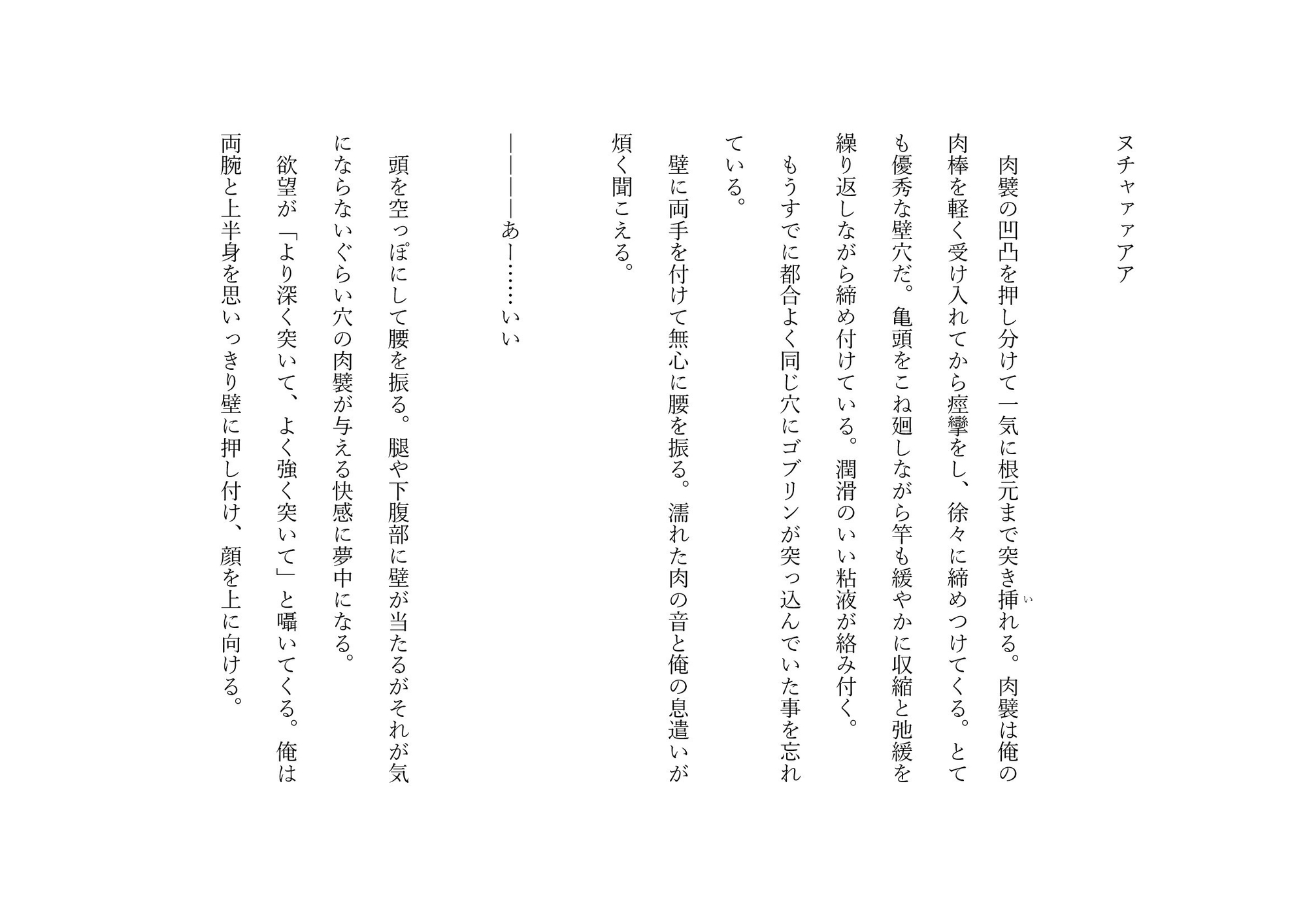 <えろとらっぷ> 触手は堕ちてきた壁尻男の穴をドプドプッと味わう” border=”0″ /></a><br />
<a rel=