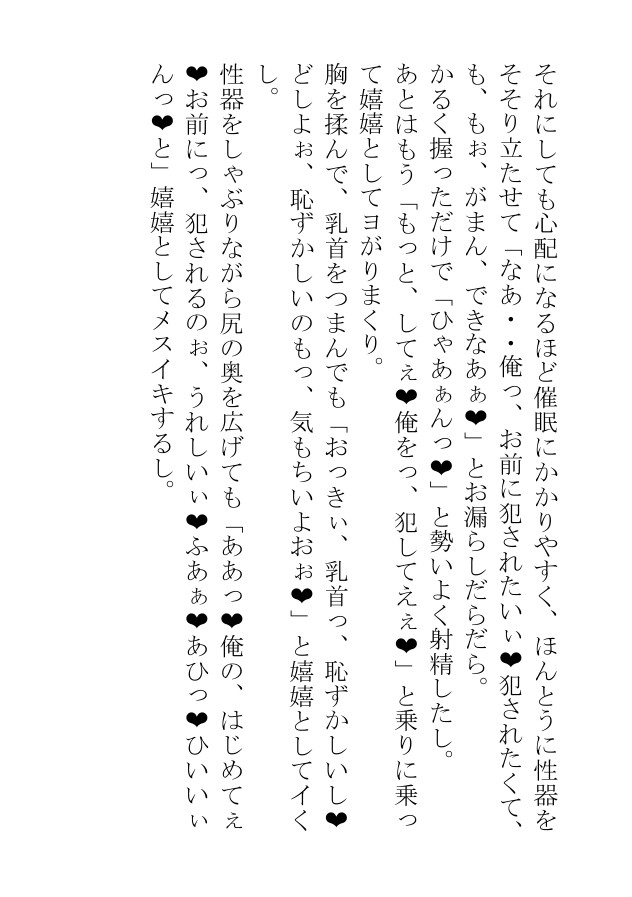 汗蒸す筋肉を躍動させる雄馬たちは人間の醜い欲望にまみれて日々あられもなく嘶いている