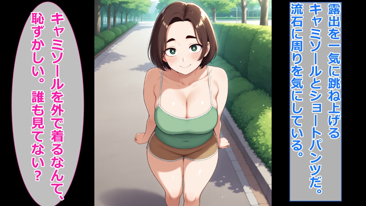 【うわキツ・若作り服装編】ぽっちゃり人妻上司と着衣のままイチャイチャする2 画像6
