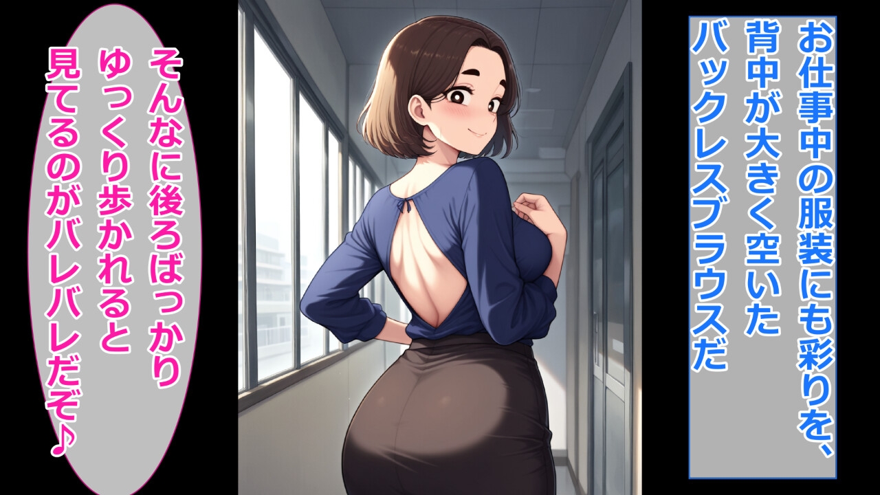【うわキツ・若作り服装編】ぽっちゃり人妻上司と着衣のままイチャイチャする2 画像8