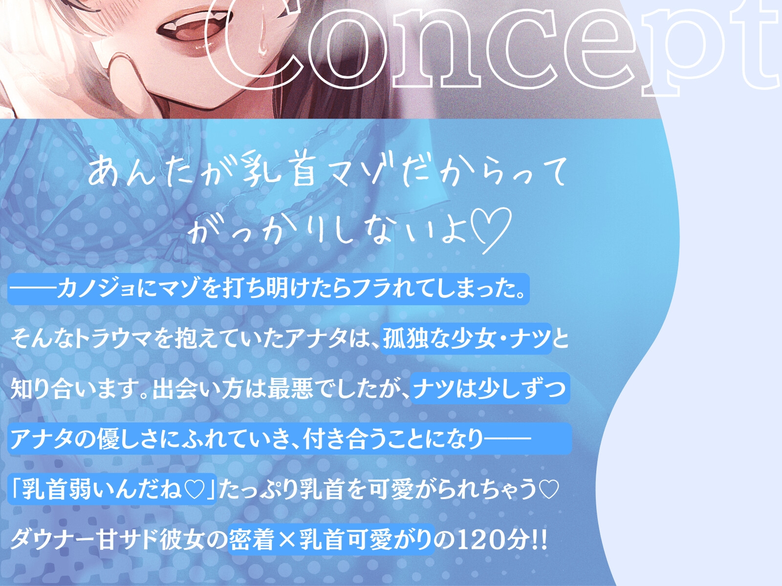 【甘サド×乳首責め】乳首弱いんだね♡ダウナー意地悪カノジョの乳首カリカリぬぷぬぷ搾精～マゾを受け入れてくれる彼女ができた～【甘サド青春】 画像1