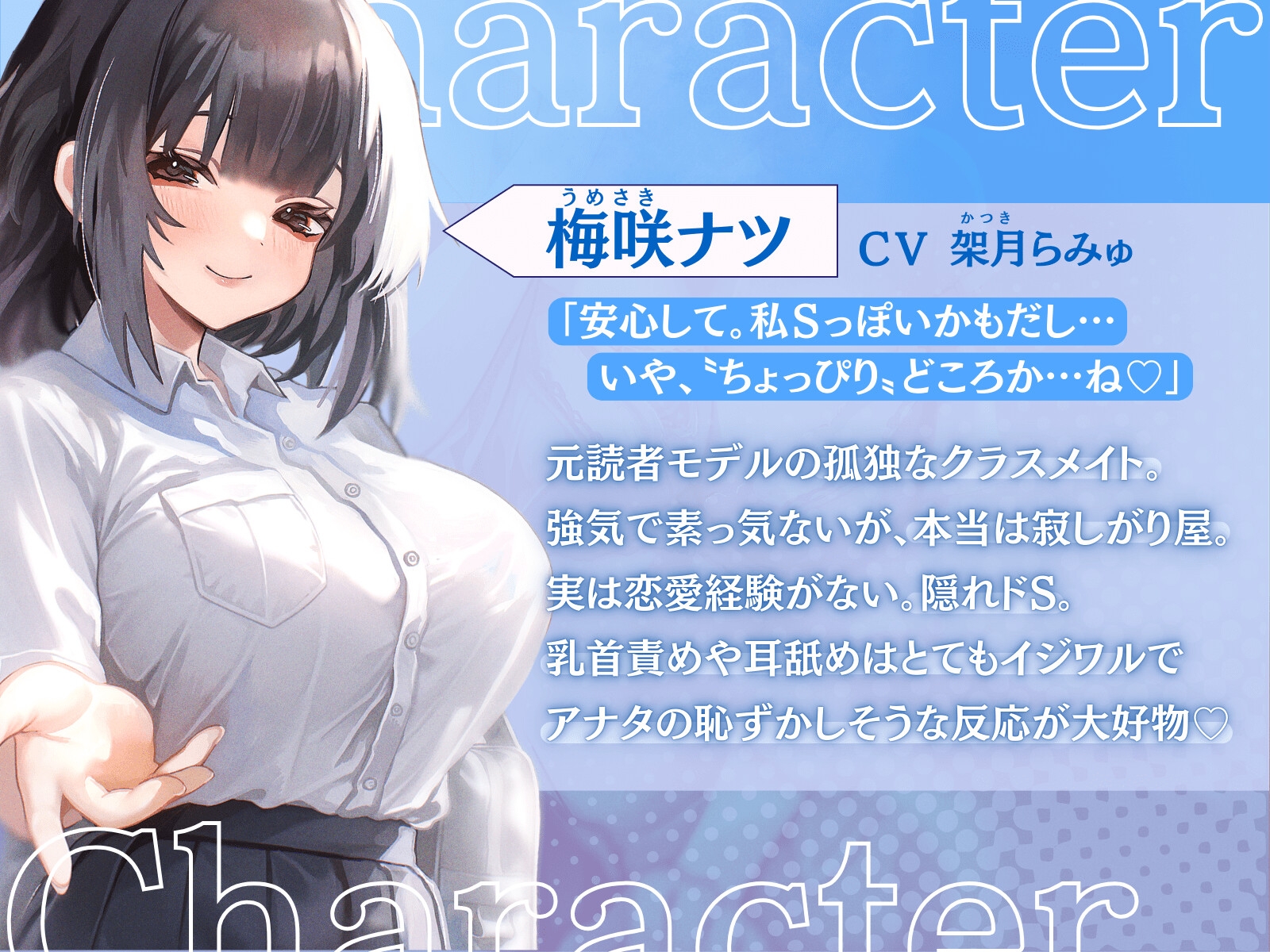 【甘サド×乳首責め】乳首弱いんだね♡ダウナー意地悪カノジョの乳首カリカリぬぷぬぷ搾精～マゾを受け入れてくれる彼女ができた～【甘サド青春】 画像3