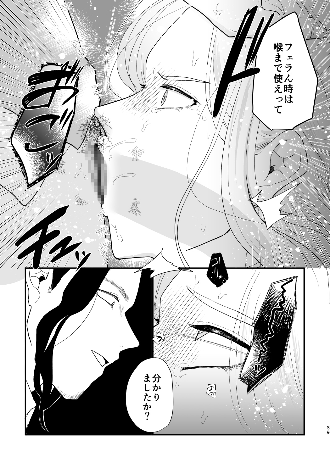 無垢な聖職者の快楽堕ち 画像8