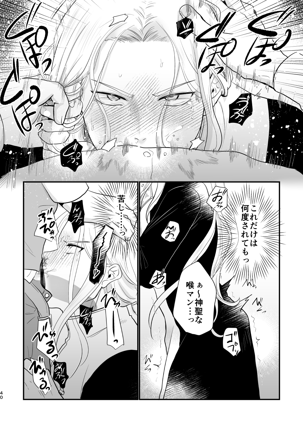 無垢な聖職者の快楽堕ち 画像9