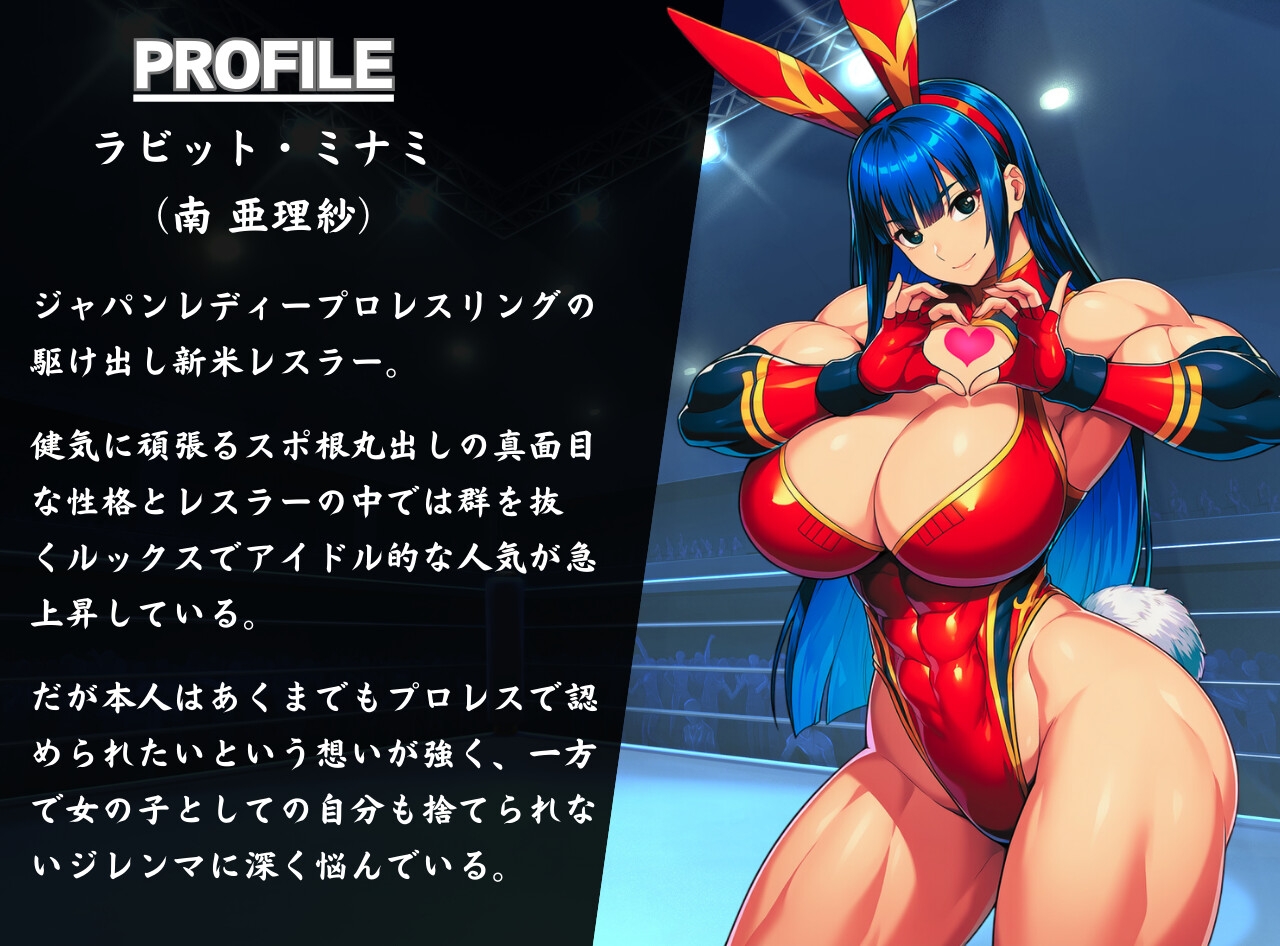 【低音ボイス/オホ声】ガチムチ筋肉熟女レスラー 背徳禁忌のメス堕ちマッチ 画像2