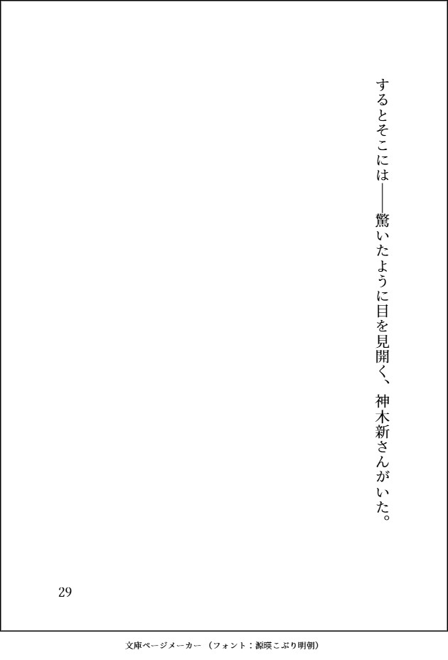 片思いしてた隣の地味お兄さんが実は推しシチュボ配信者で、リア恋バレしてしまった後耳元であまあまドSシチュボ責めされながら生ハメリアルえっちまでしてしまう話♡