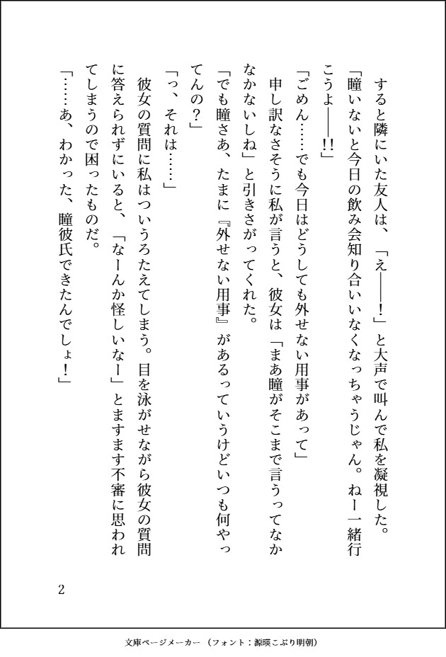 片思いしてた隣の地味お兄さんが実は推しシチュボ配信者で、リア恋バレしてしまった後耳元であまあまドSシチュボ責めされながら生ハメリアルえっちまでしてしまう話♡