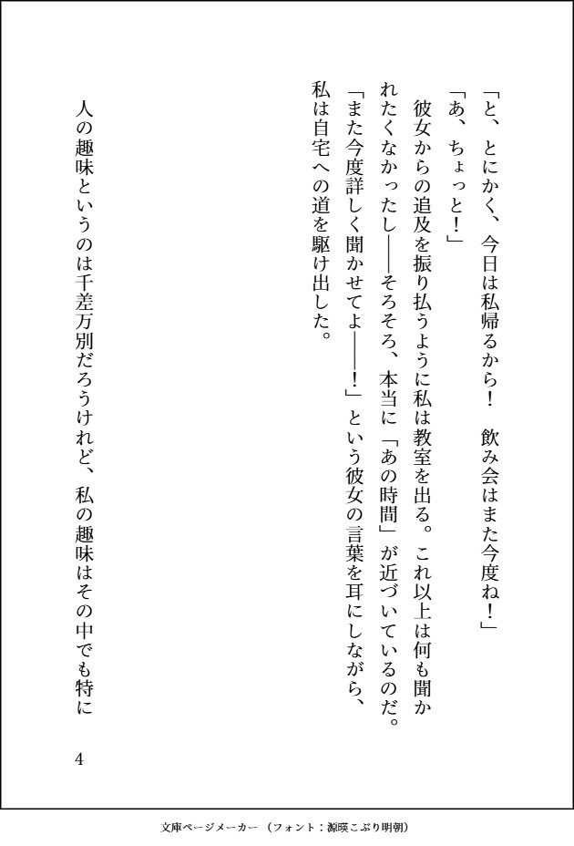 片思いしてた隣の地味お兄さんが実は推しシチュボ配信者で、リア恋バレしてしまった後耳元であまあまドSシチュボ責めされながら生ハメリアルえっちまでしてしまう話♡