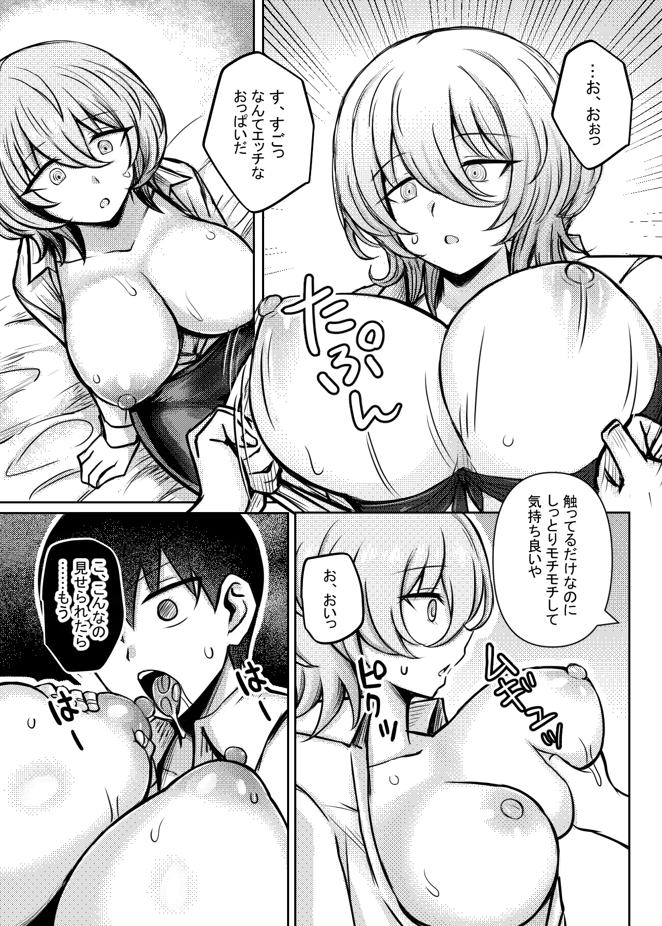 ダウナーお姉さんが知らない大人のオモチャの遊び方 サンプル画像 4