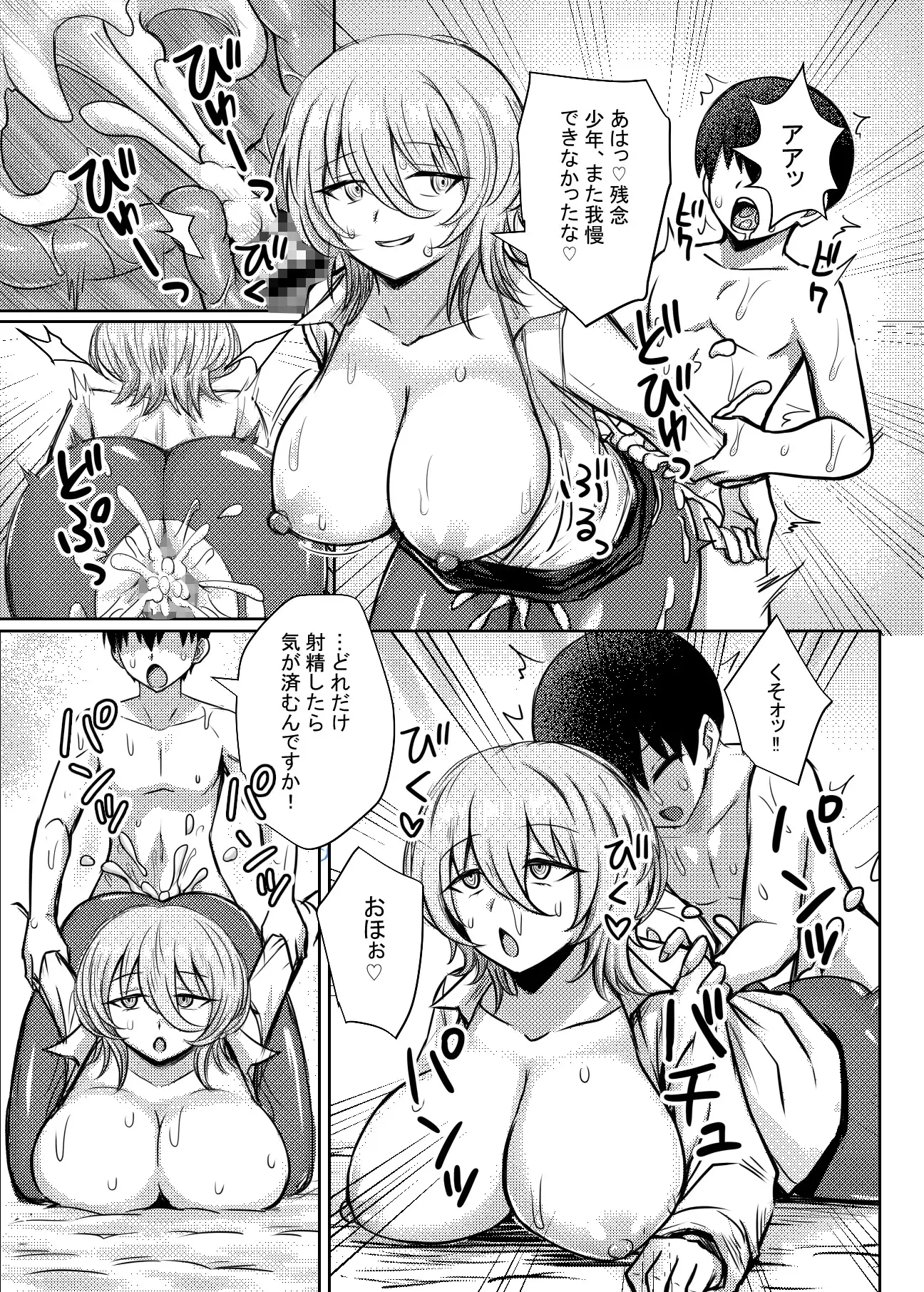 ダウナーお姉さんが知らない大人のオモチャの遊び方 サンプル画像 8