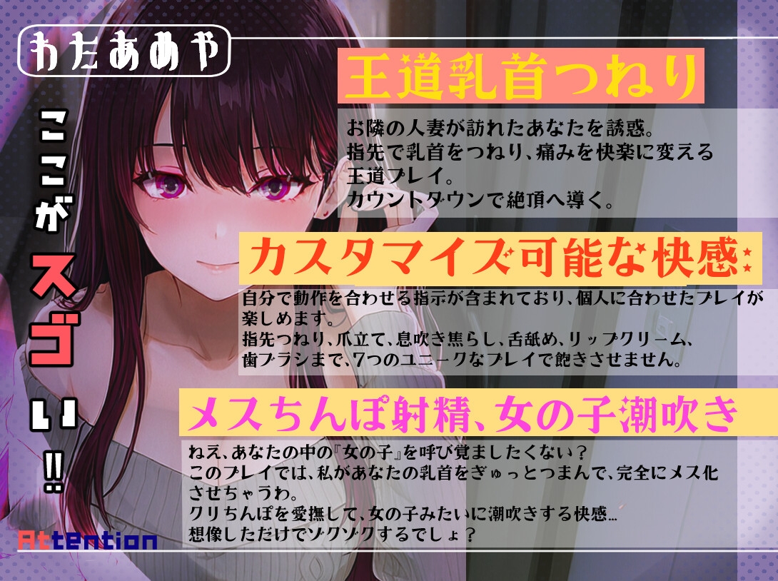 【M乳首オナサポ】欲求不満な人妻による隣人乳首調教性活～ドスケベなお隣さんのしつこい誘惑～ 画像2