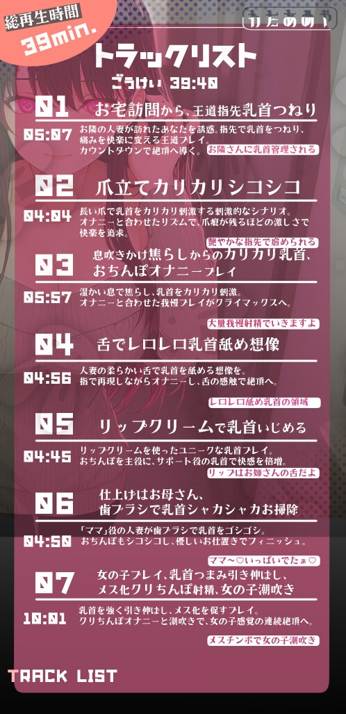 【M乳首オナサポ】欲求不満な人妻による隣人乳首調教性活～ドスケベなお隣さんのしつこい誘惑～ 画像3