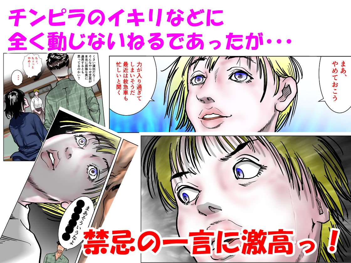 女刑事友梨奈 M調教に泣く3 画像3