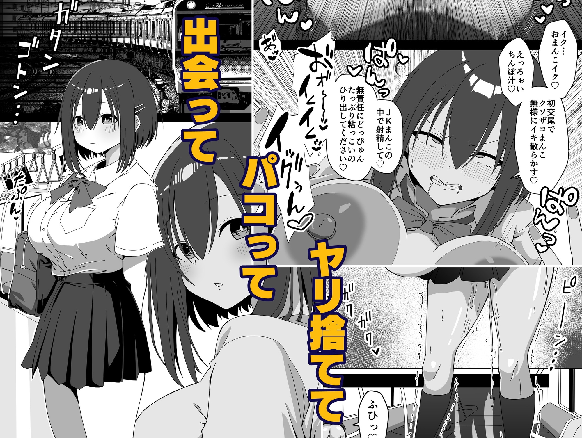 マジカルちんぽでヤリステ☆DAYS 画像2