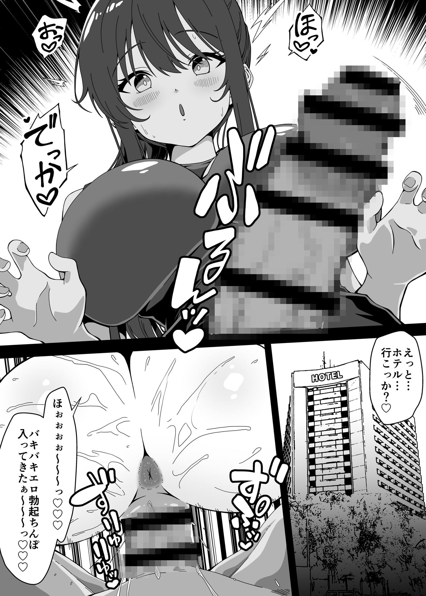 マジカルちんぽでヤリステ☆DAYS 画像6