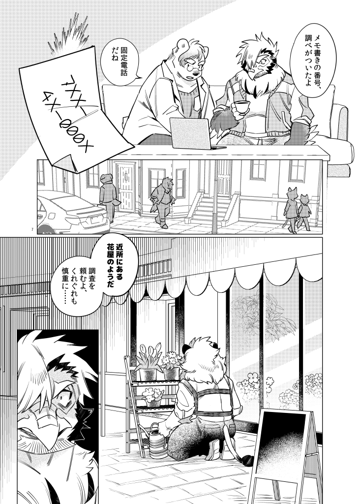 バードコール(2)