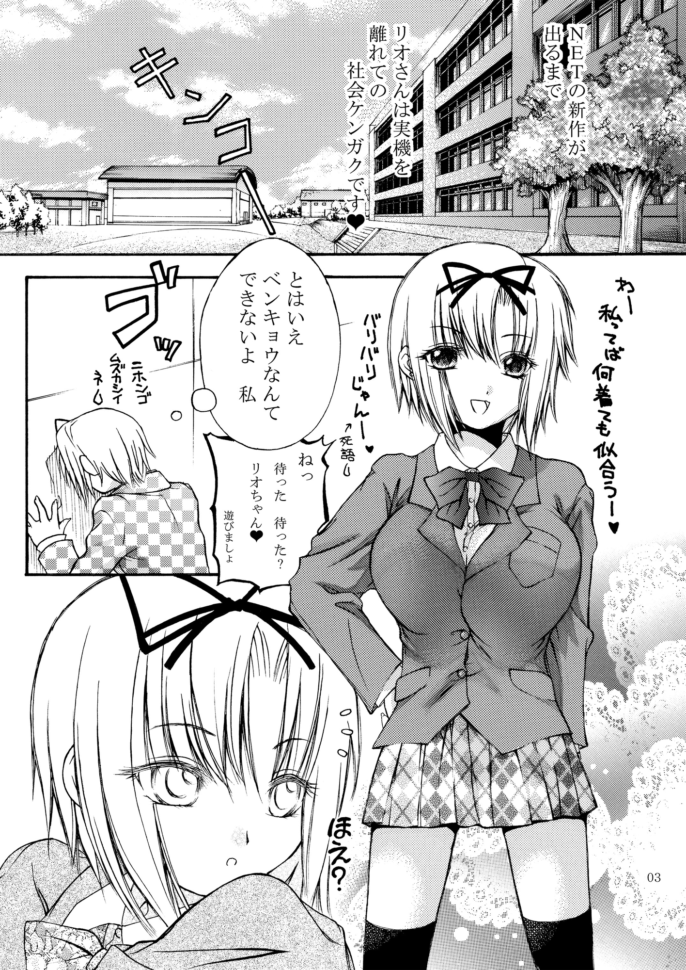 Rio4U 画像1