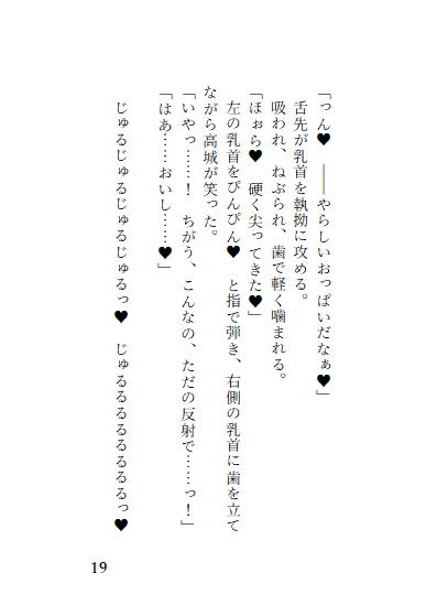 わたしの部屋を覗いていた男に侵入されてイヤだと言ったのにイカされました