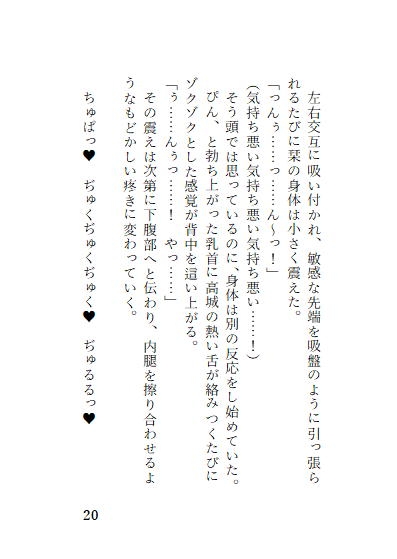 わたしの部屋を覗いていた男に侵入されてイヤだと言ったのにイカされました