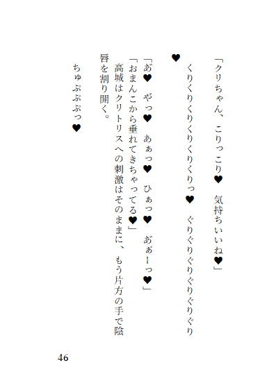 わたしの部屋を覗いていた男に侵入されてイヤだと言ったのにイカされました