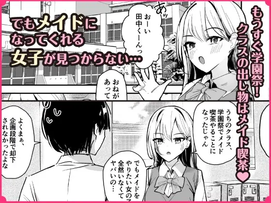 【繁体中文版】女子の皮 脱いだのに、なんで！?