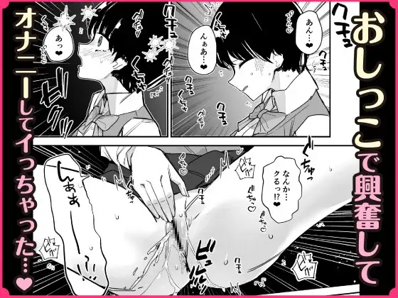 【繁体中文版】女子の皮 脱いだのに、なんで！?