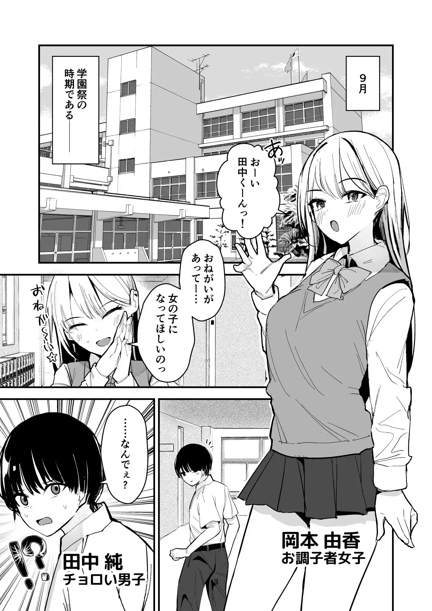 【繁体中文版】女子の皮 脱いだのに、なんで！?