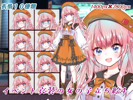 イベント衣装の女の子4 [くじら梟]