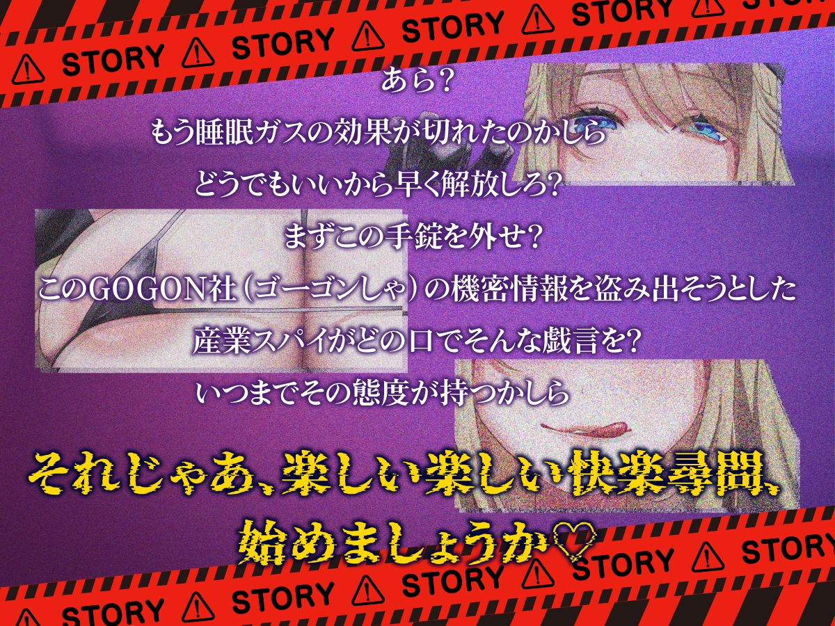 【KU100】【期間限定20%OFF】【耳舐め囁き×ドS×乳首コキ】⚠乳首イキ尋問⚠〜乳首カリカリ専門ドS尋問官によるマゾ堕ち快楽○問〜【CV分倍河原シホ】 画像2