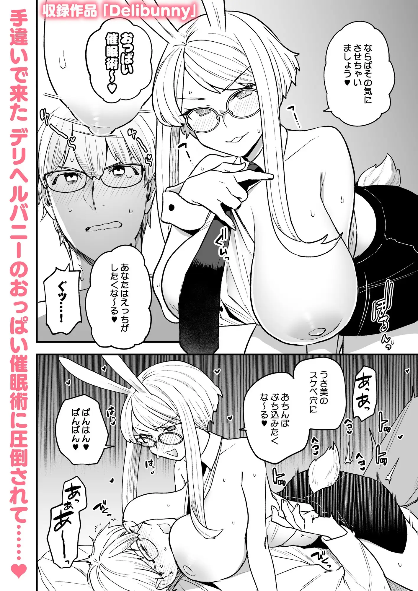 【繁体中文版】Delibunny vol.1