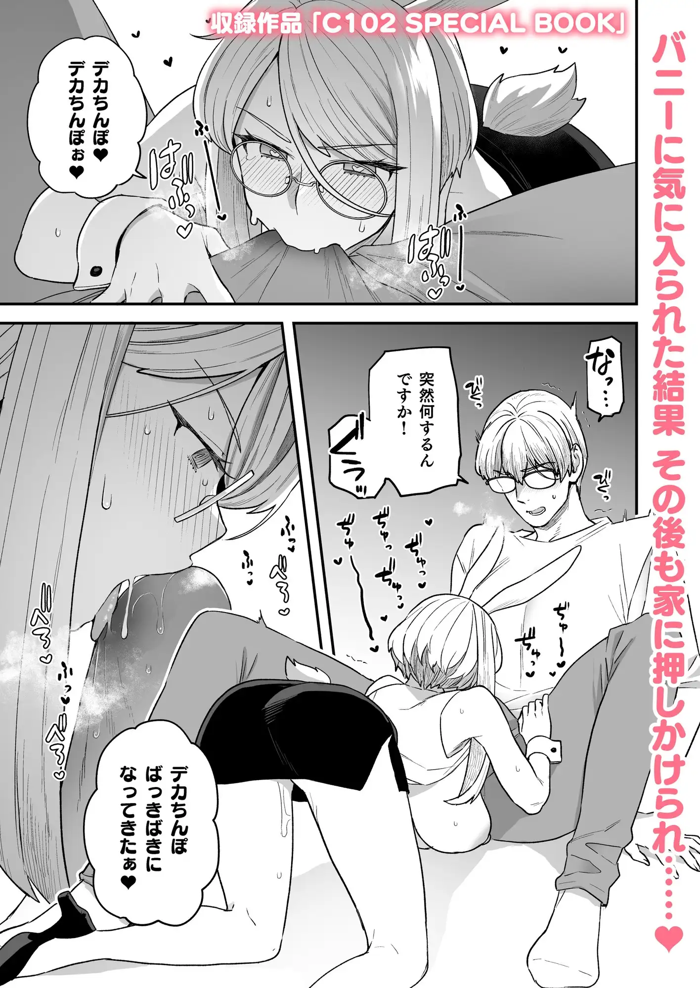 【繁体中文版】Delibunny vol.1