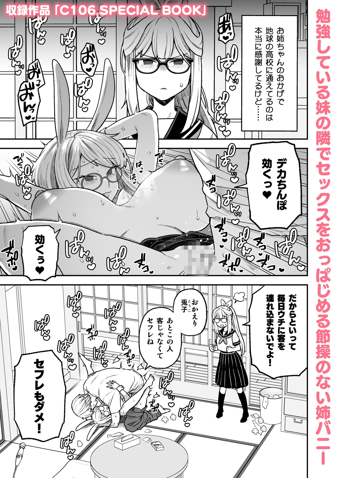 Delibunny vol.1 画像6