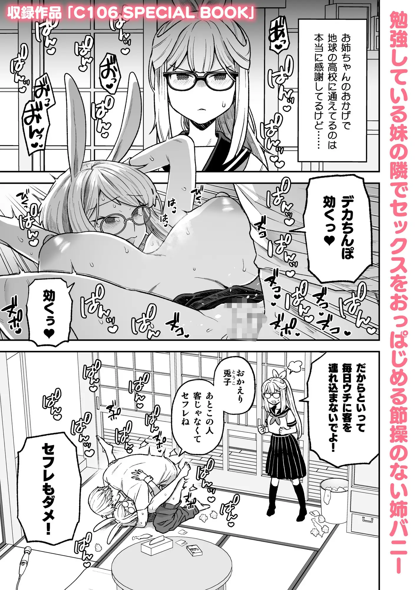 【繁体中文版】Delibunny vol.1