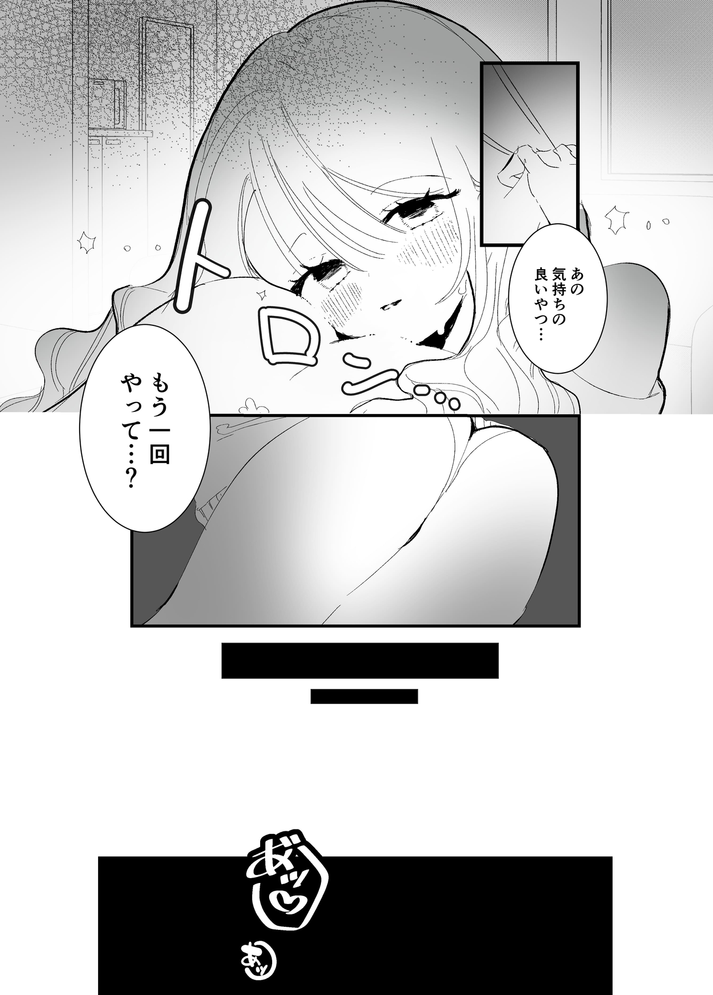 同じ高校出身の可愛い娘と気持ち良くなる話 画像4