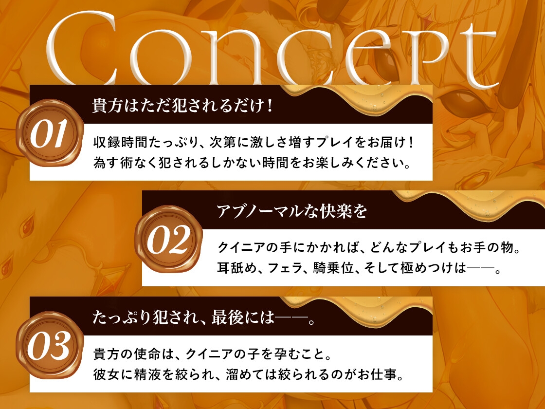 女王蜂の孕ませ快楽調教 ～媚薬入り猛毒ゼリーで、何度でも射精させてあげる～ 画像3