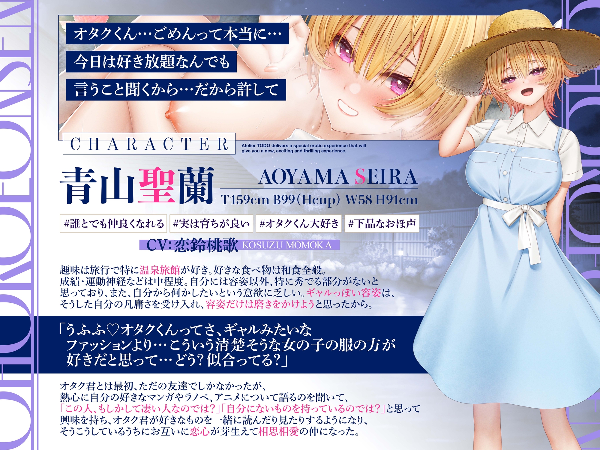 ✅発売から28日間50%OFF!✅オタクに優しいギャルの聖蘭さんは僕だけにエロい!おほ声いいなり温泉ASMR CV:恋鈴桃歌【KU100】 画像2