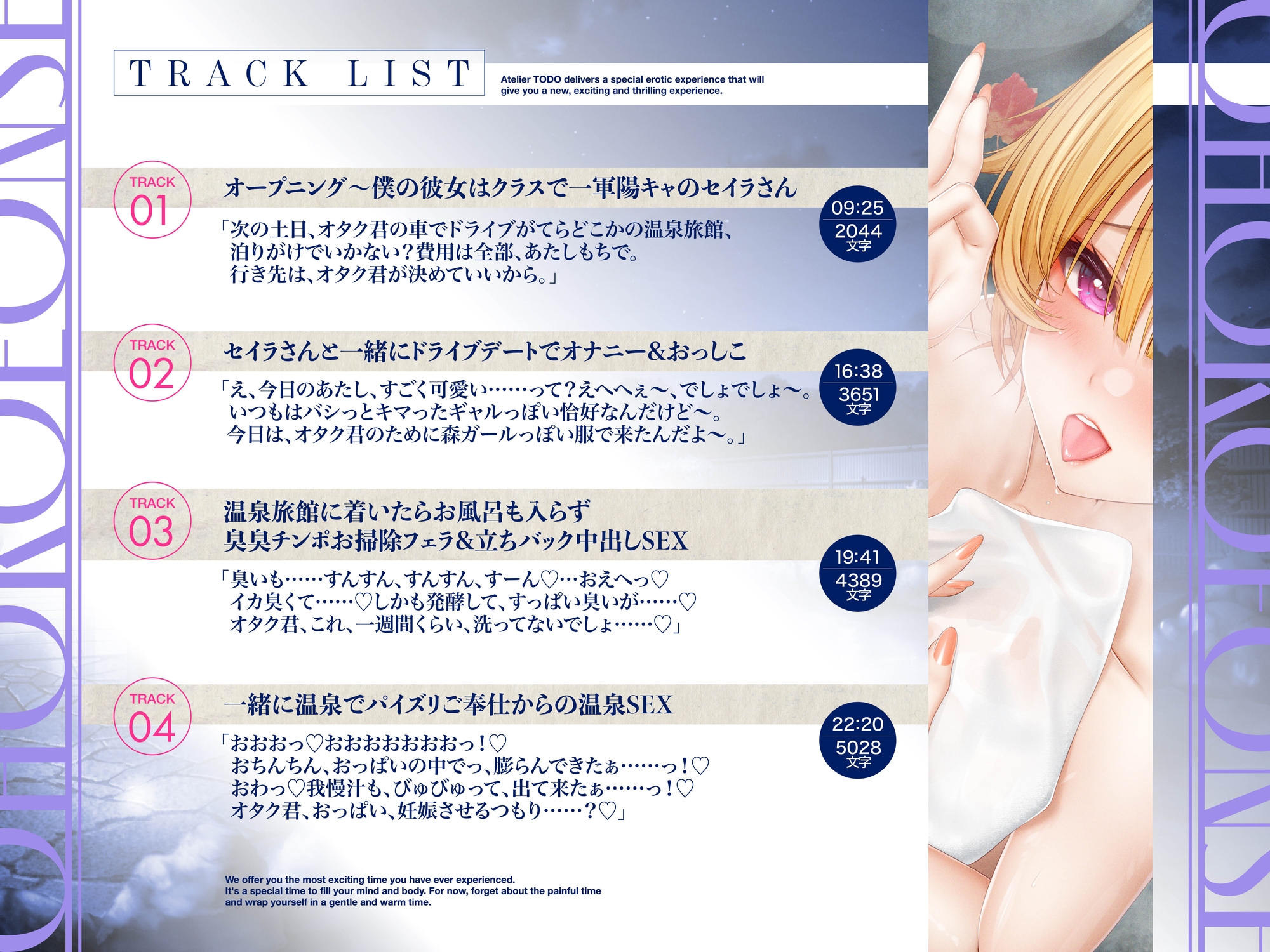 ✅発売から28日間50%OFF!✅オタクに優しいギャルの聖蘭さんは僕だけにエロい!おほ声いいなり温泉ASMR CV:恋鈴桃歌【KU100】 画像5