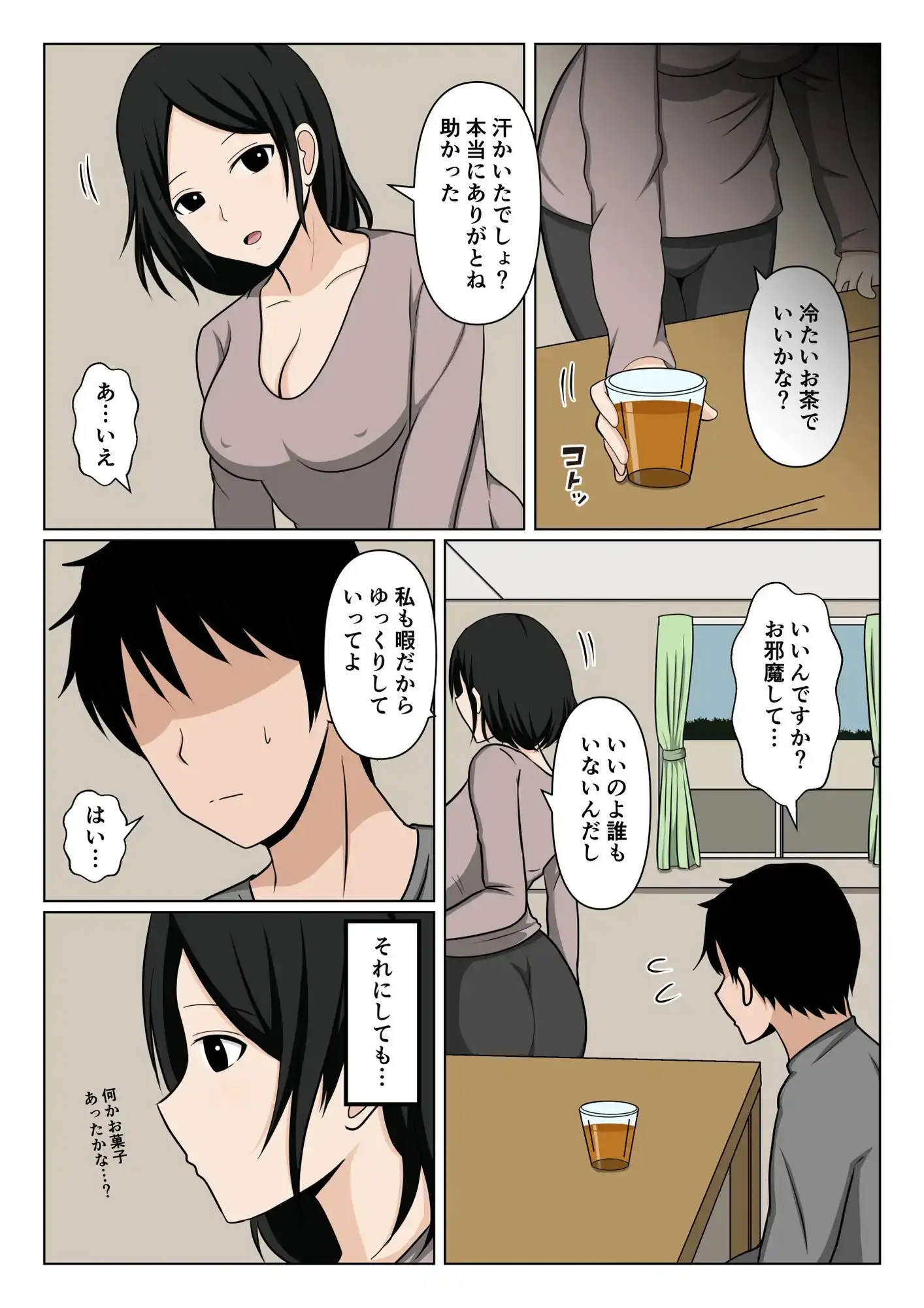 近所のバツイチおばさんの雪かきを手伝ったらお礼にヌいて貰えた話。 サンプル画像 4
