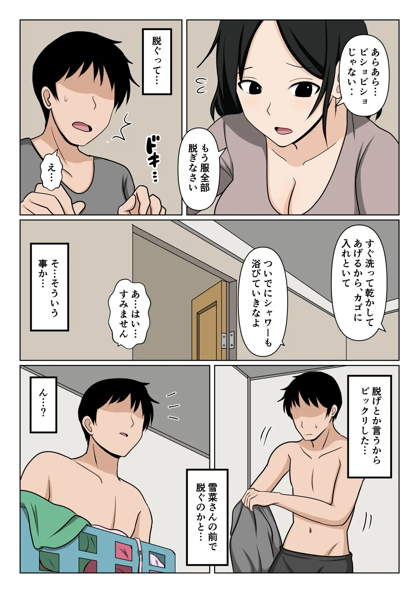近所のバツイチおばさんの雪かきを手伝ったらお礼にヌいて貰えた話。 サンプル画像 6