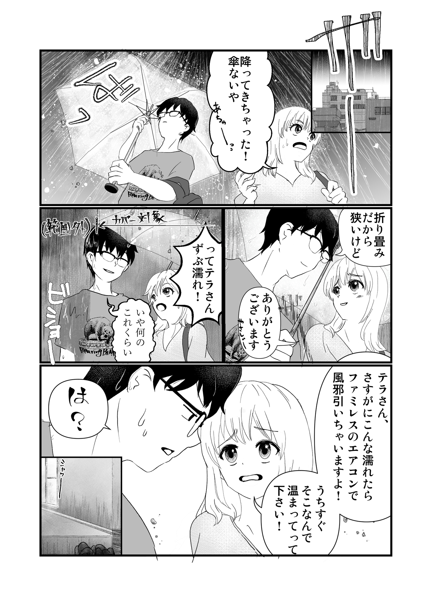 カフェかの 画像1