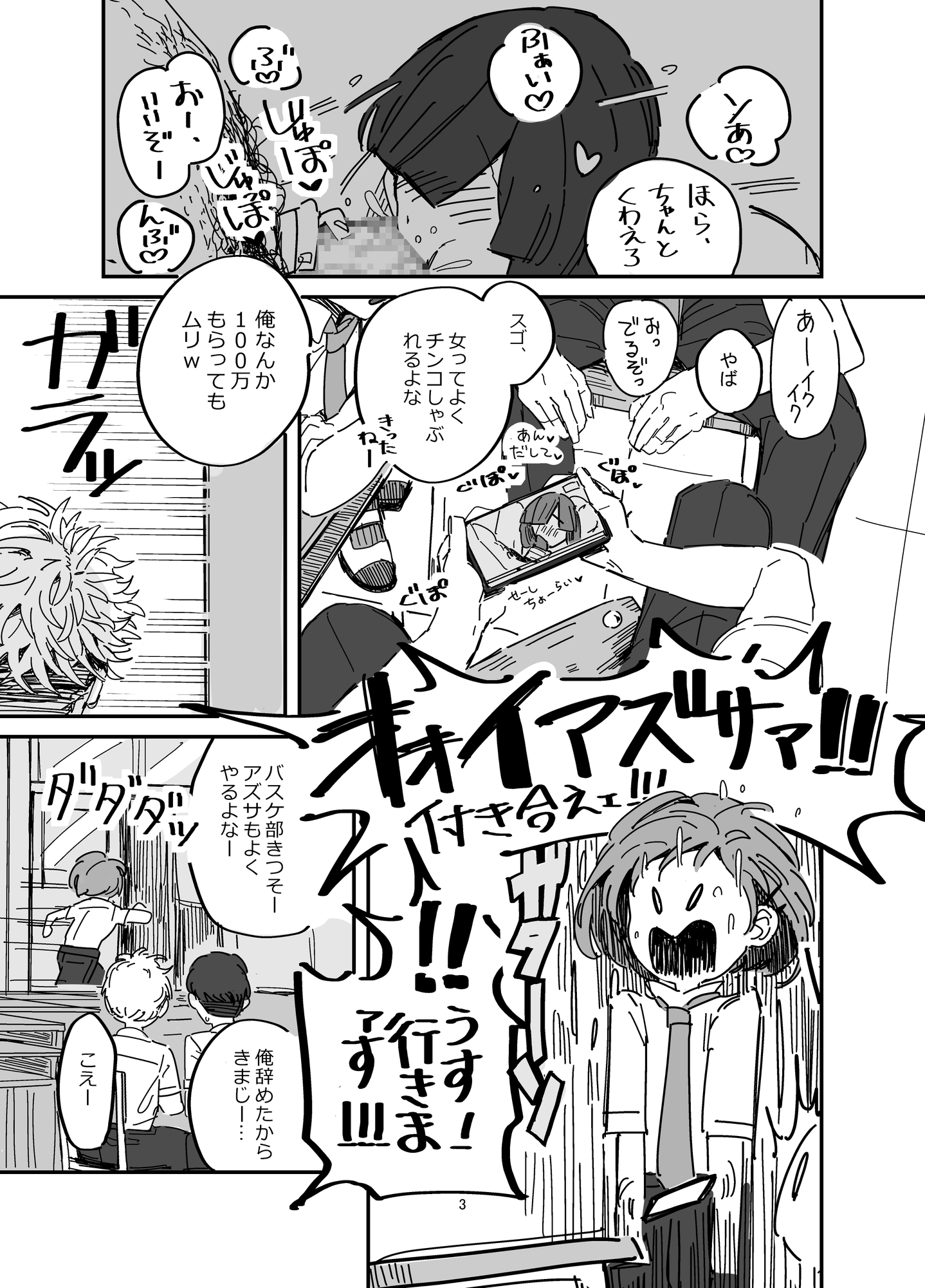 先輩女装命令 画像1