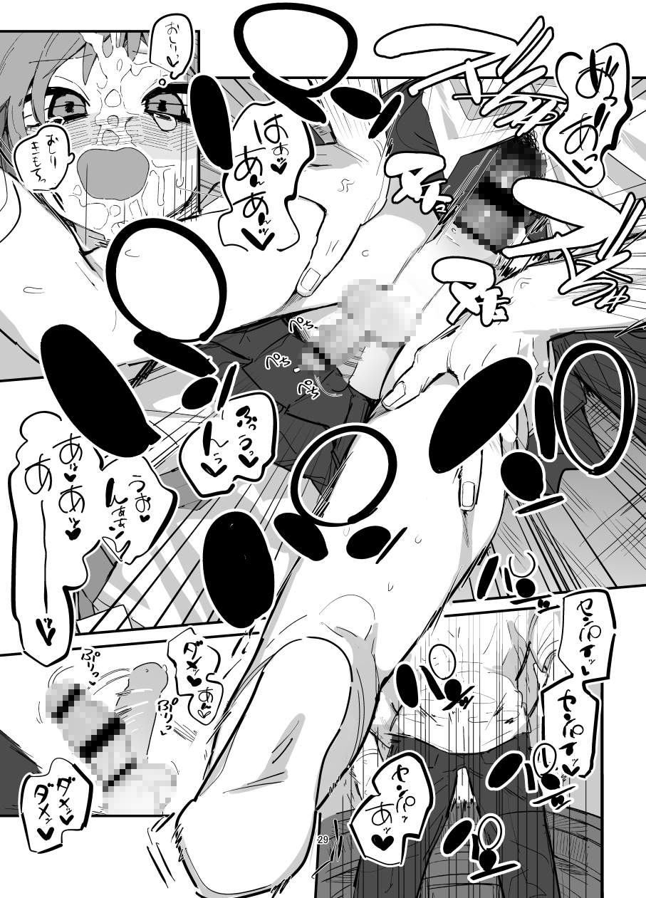 先輩女装命令 画像8