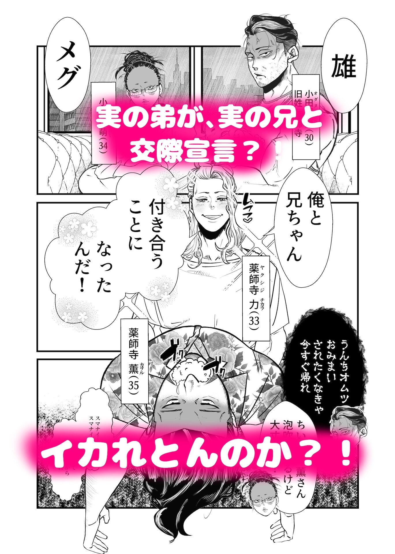 交際報告だ兄ちゃん！ 画像1